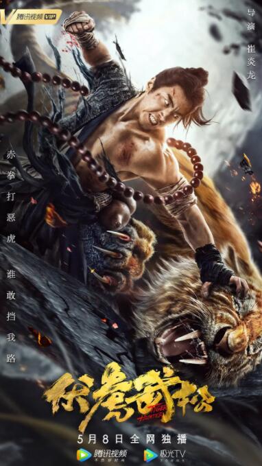 《色戒》